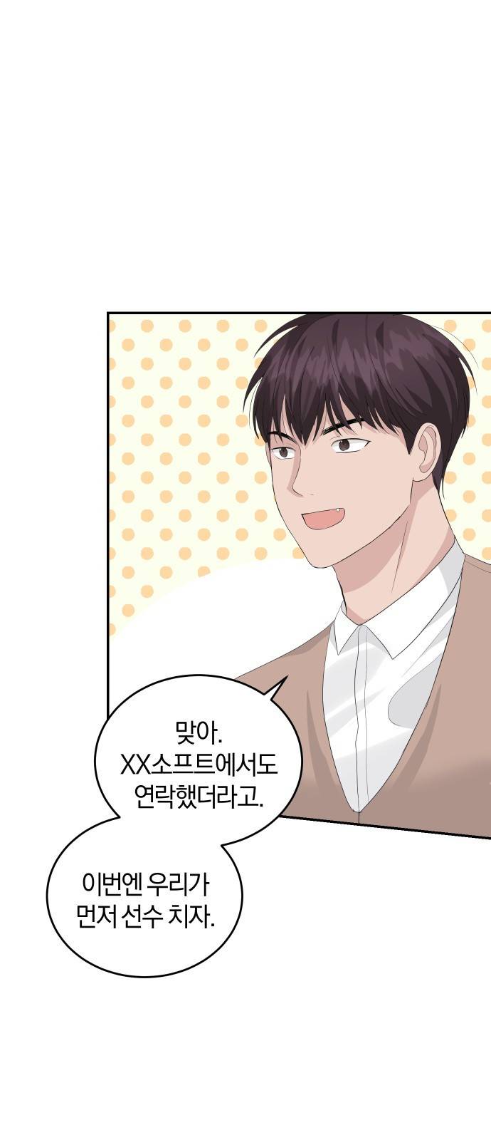 완벽한 결혼의 정석 38화 13