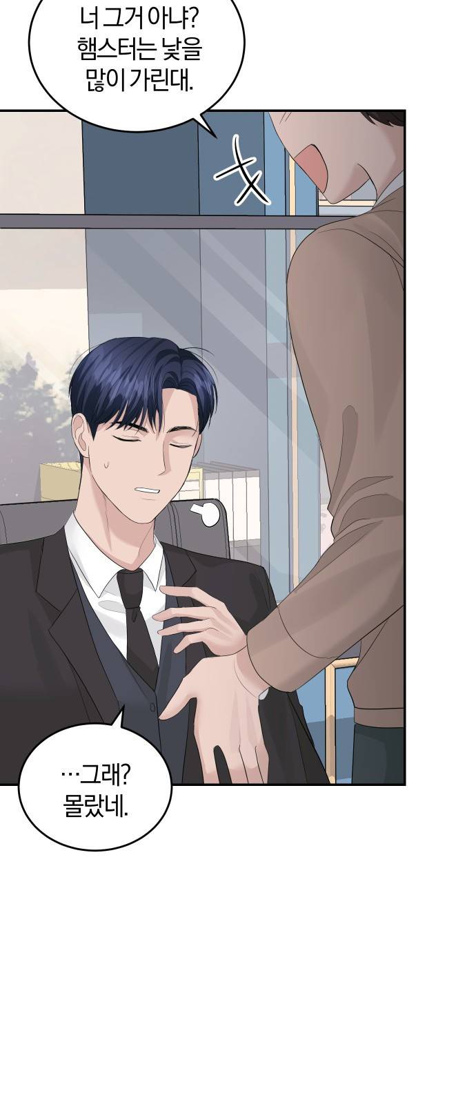 완벽한 결혼의 정석 38화 18