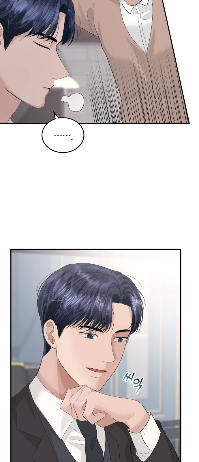 완벽한 결혼의 정석 38화 24