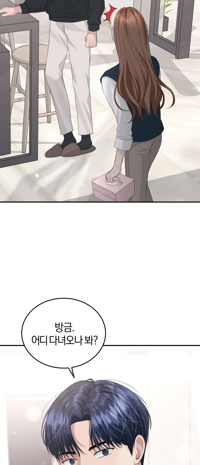 완벽한 결혼의 정석 38화 27