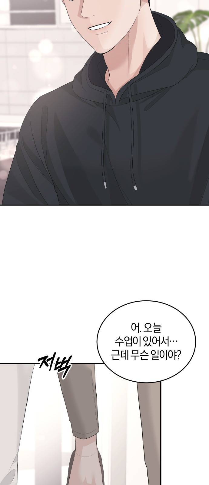 완벽한 결혼의 정석 38화 28