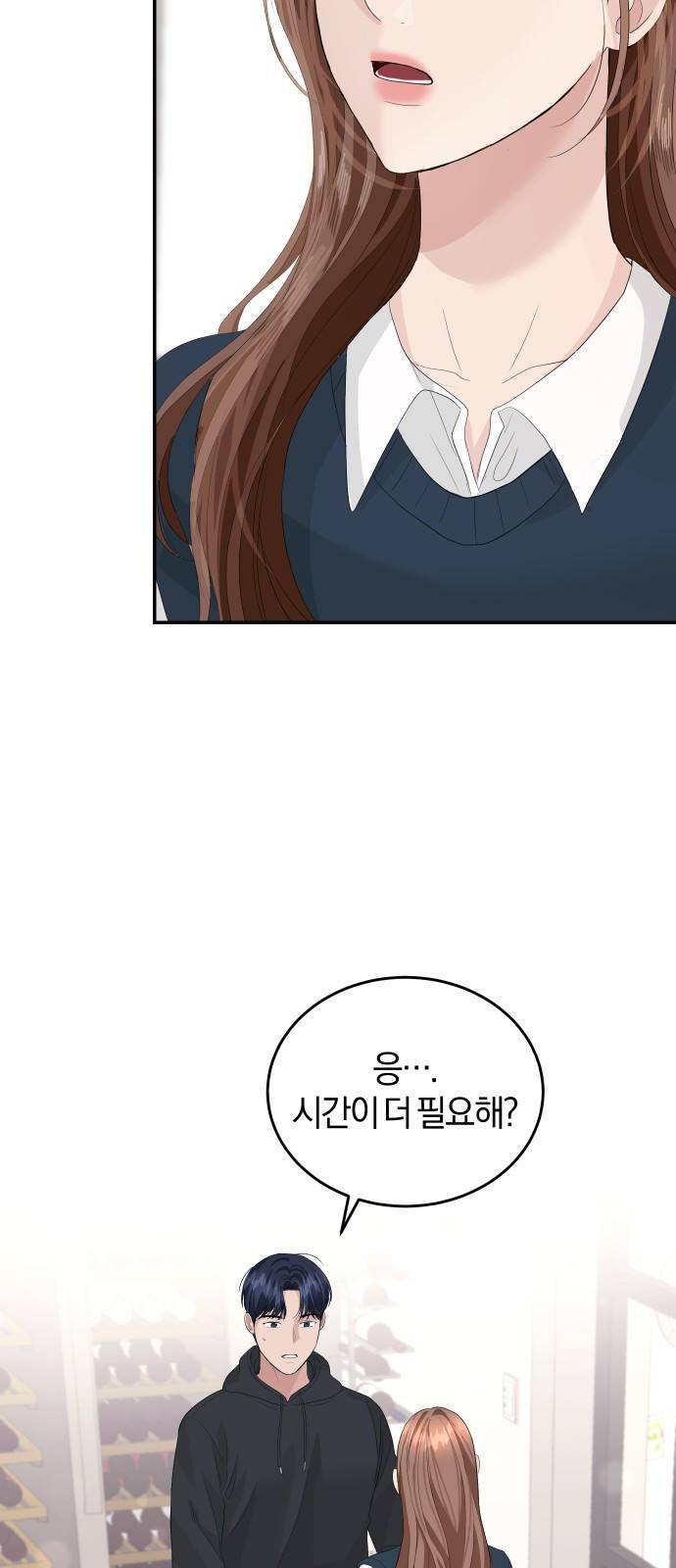 완벽한 결혼의 정석 38화 31