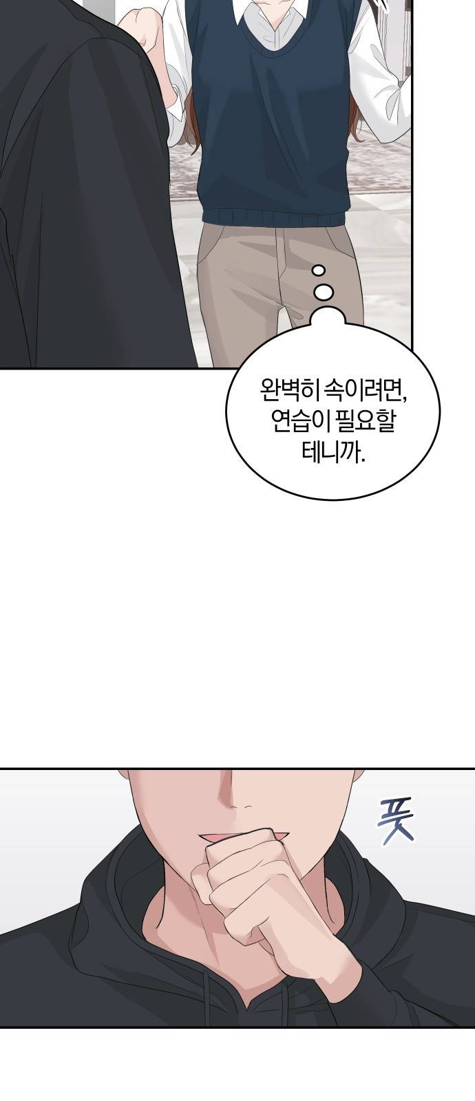 완벽한 결혼의 정석 38화 36