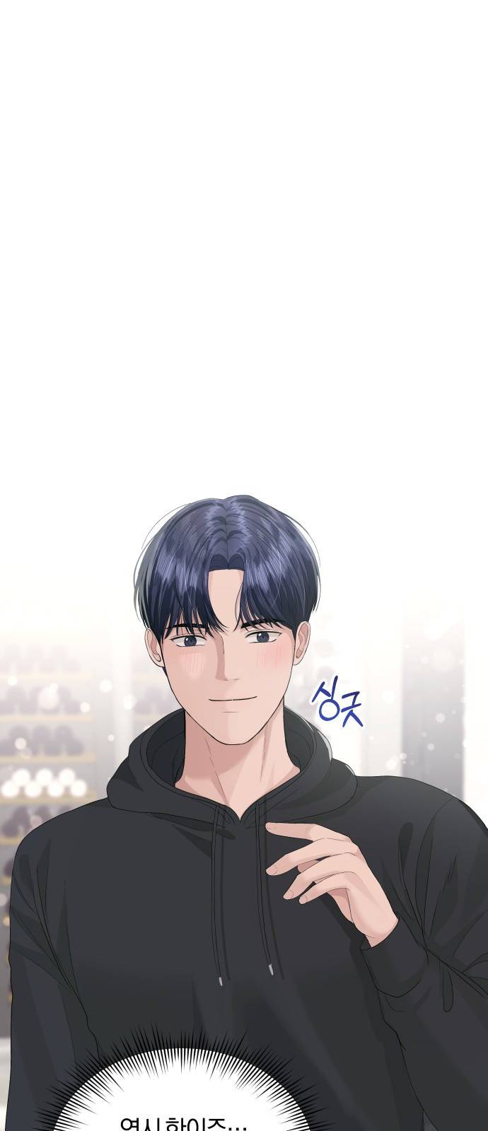 완벽한 결혼의 정석 38화 37