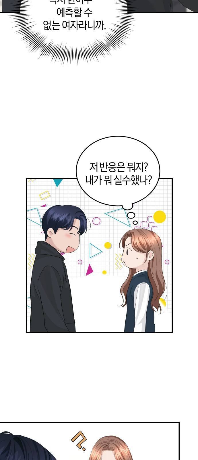 완벽한 결혼의 정석 38화 38