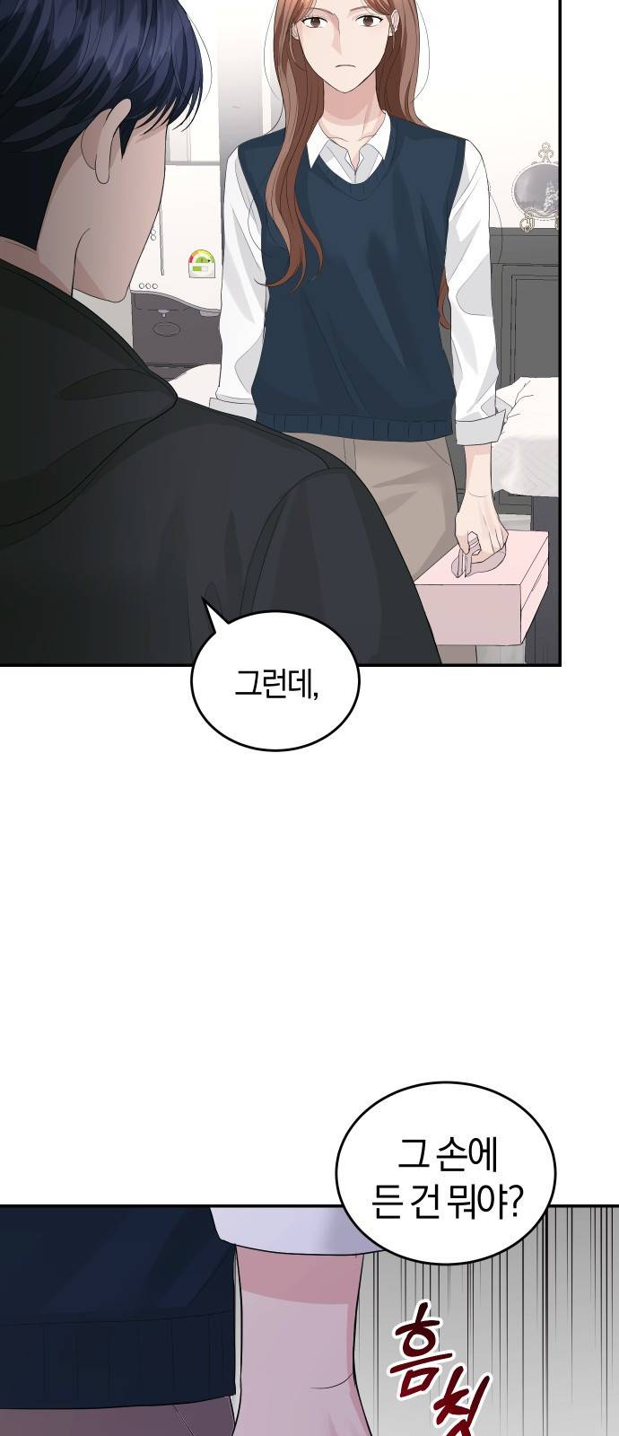 완벽한 결혼의 정석 38화 39