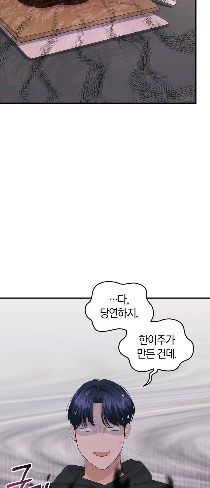 완벽한 결혼의 정석 38화 43