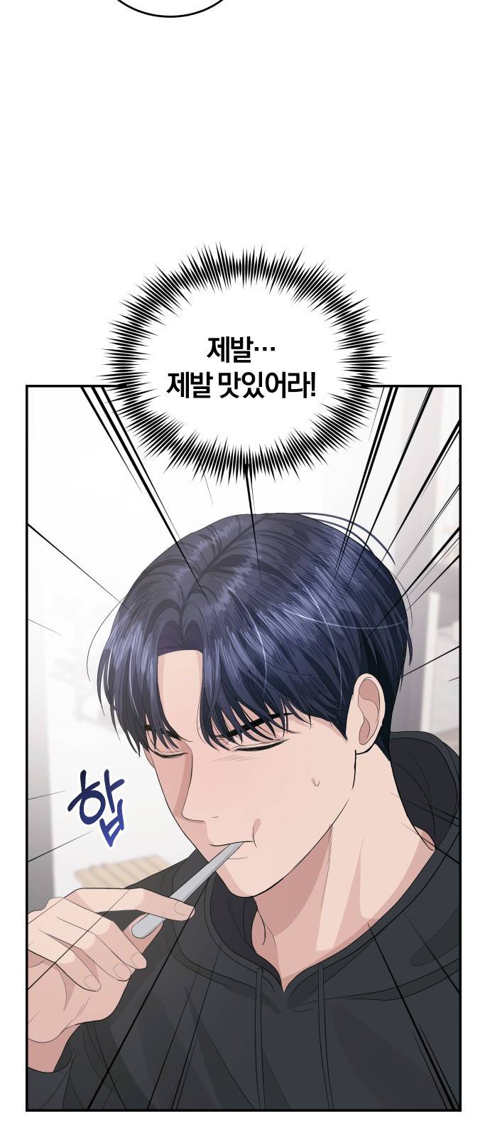 완벽한 결혼의 정석 38화 45