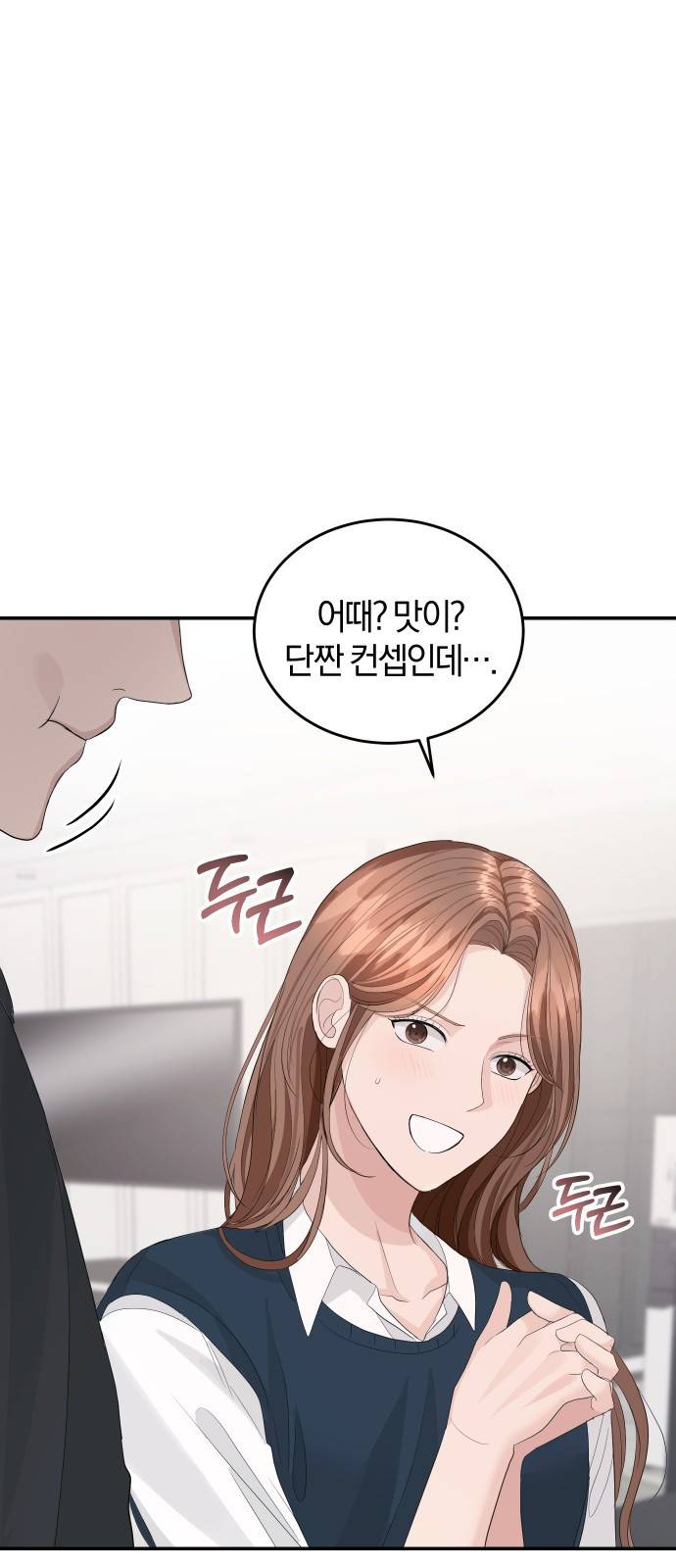 완벽한 결혼의 정석 38화 46