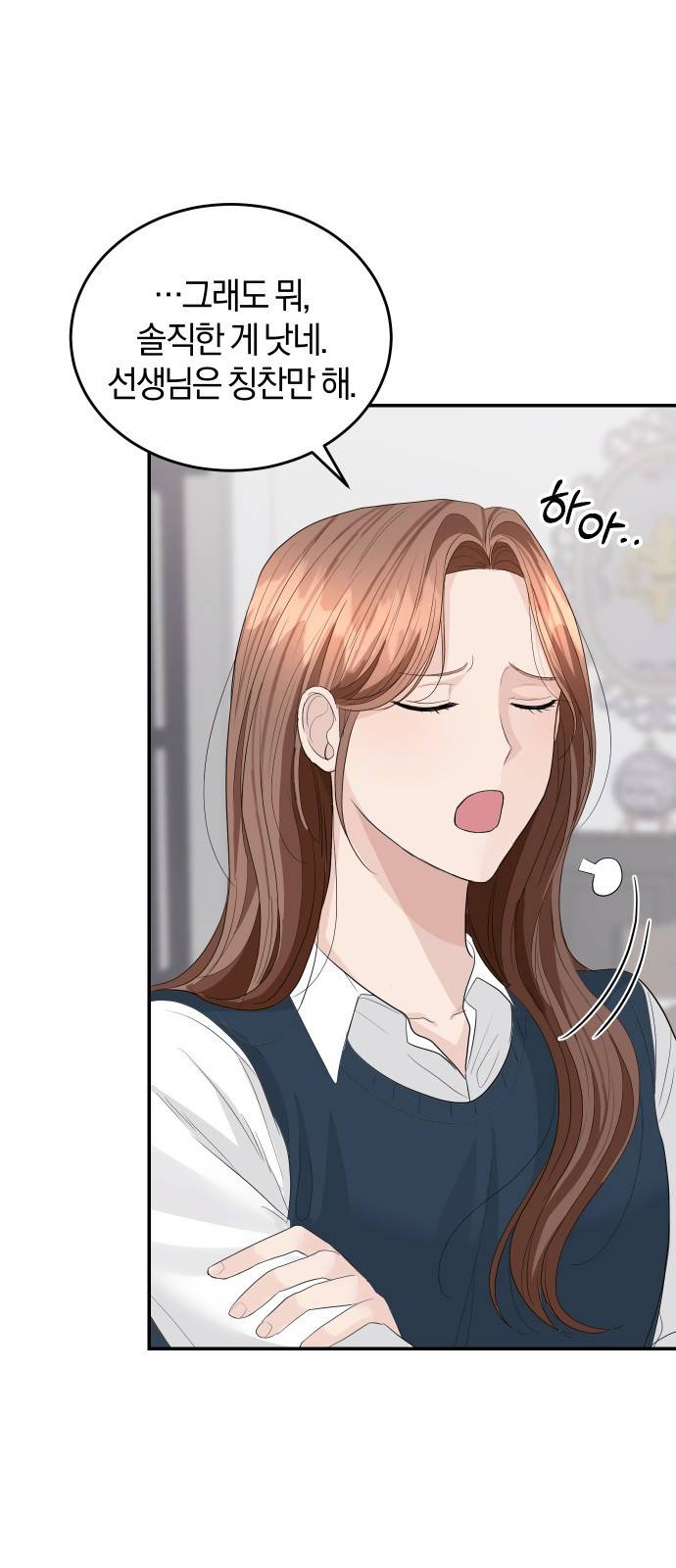 완벽한 결혼의 정석 38화 49