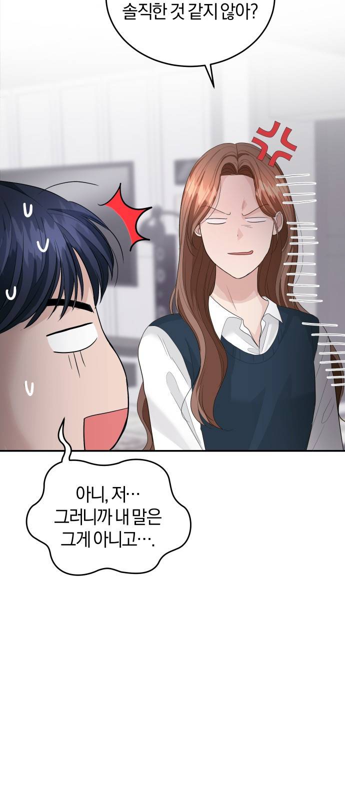완벽한 결혼의 정석 38화 51