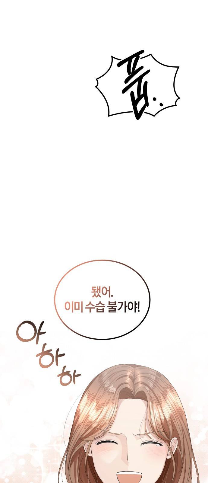 완벽한 결혼의 정석 38화 52