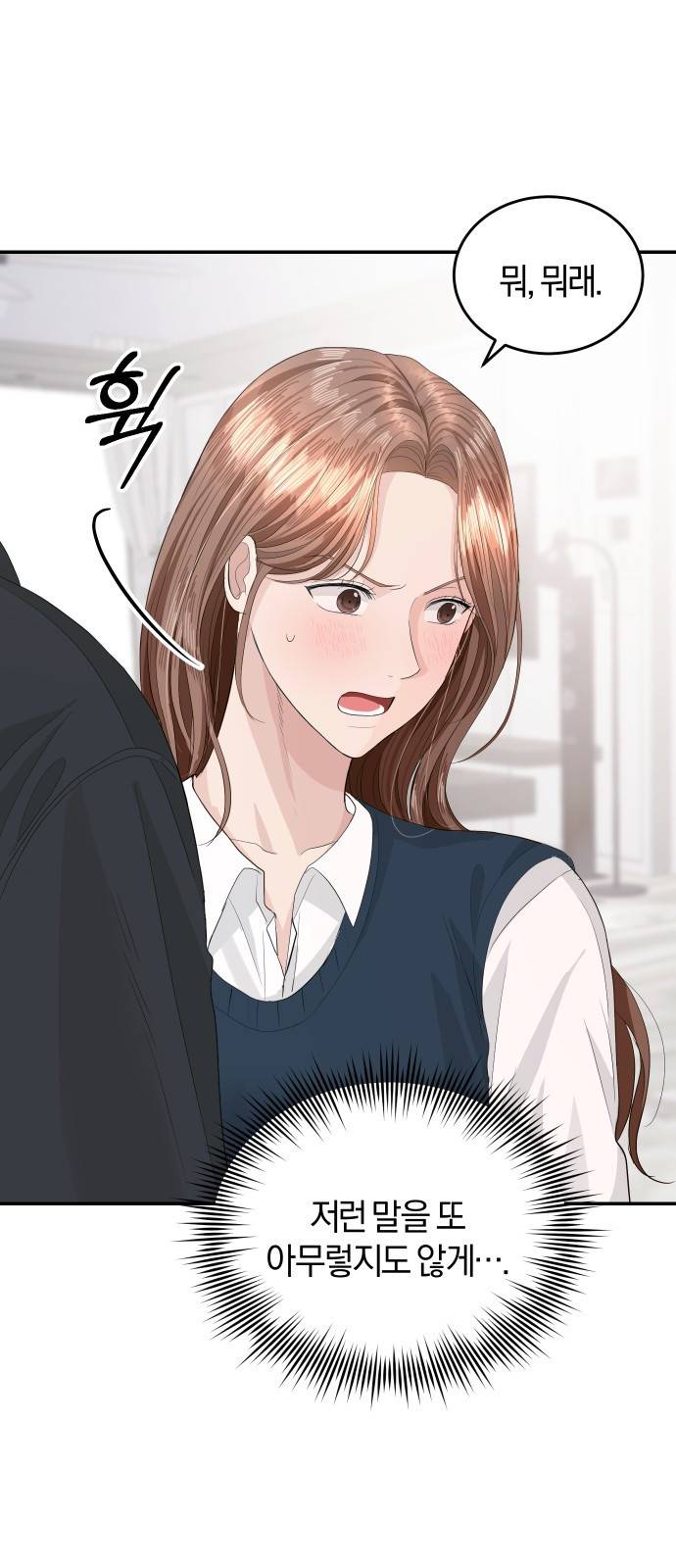 완벽한 결혼의 정석 38화 58