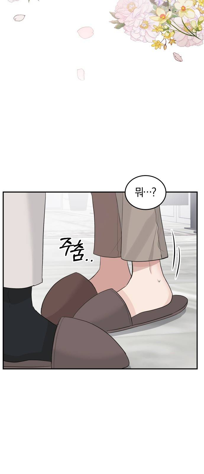완벽한 결혼의 정석 38화 66