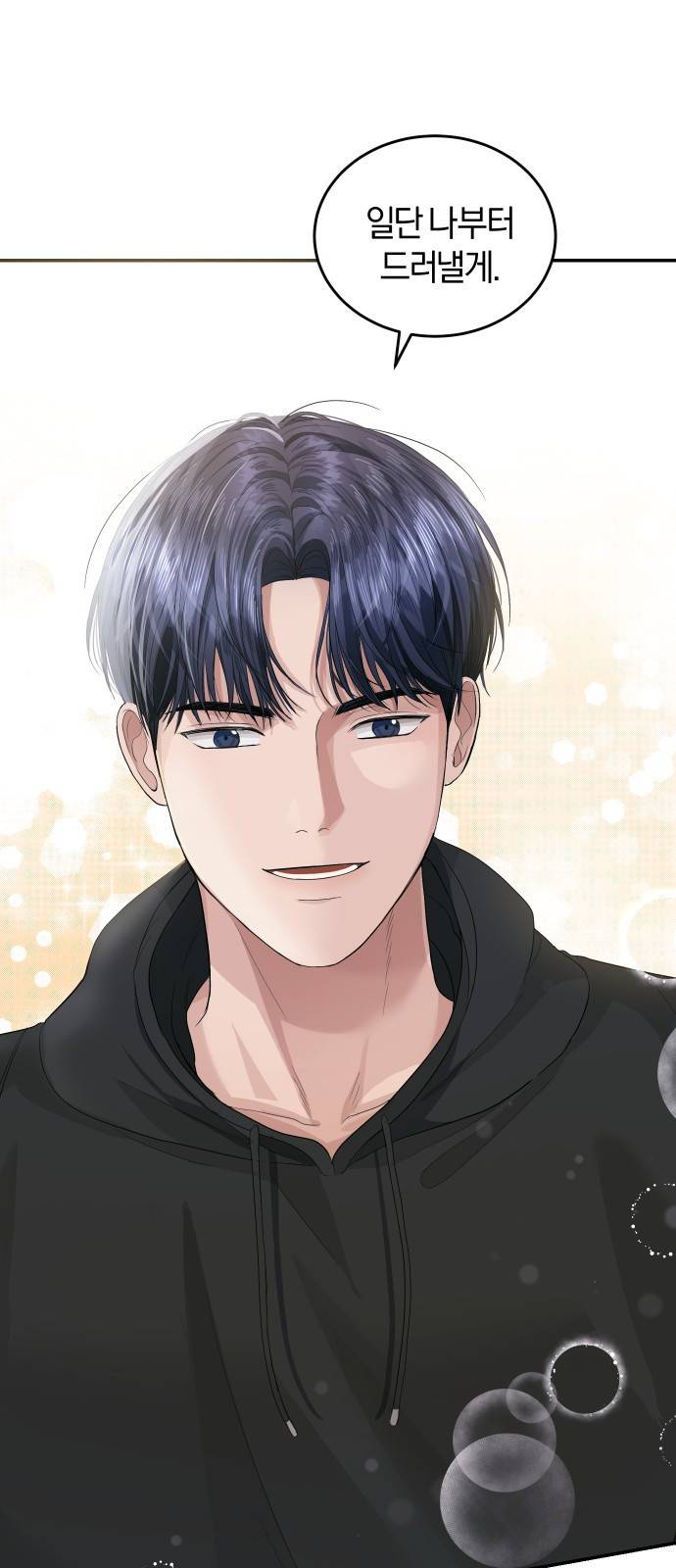완벽한 결혼의 정석 38화 67