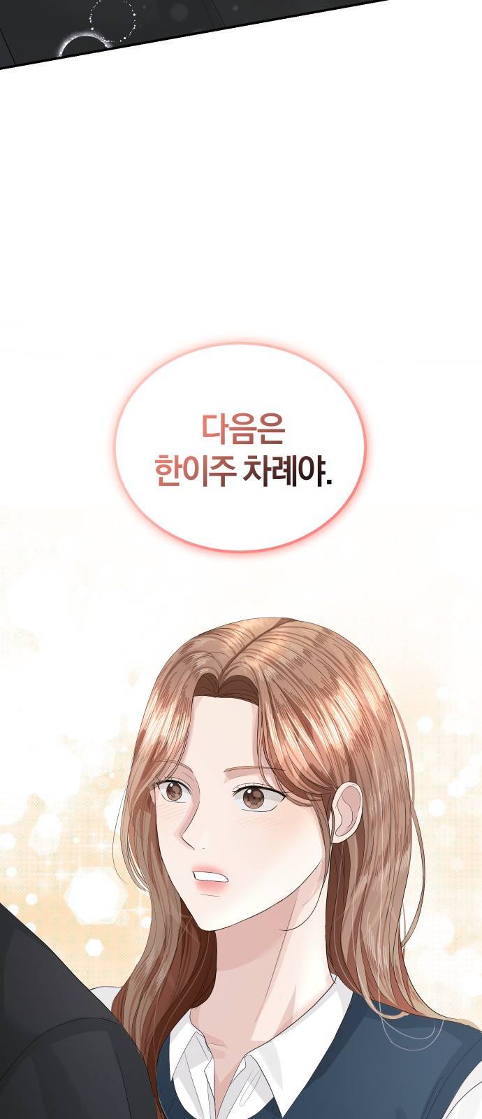 완벽한 결혼의 정석 38화 68