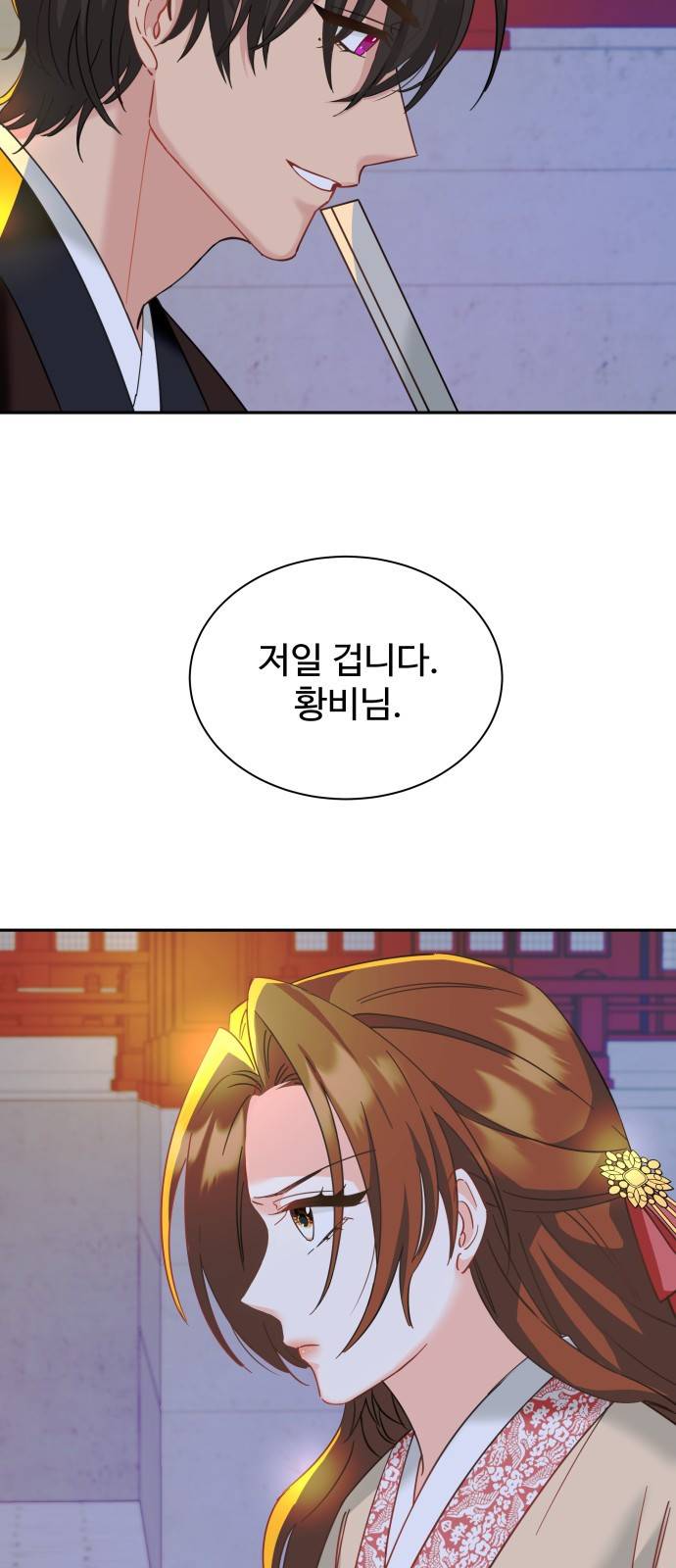 이계 무슨 황비 시즌2 9화 3