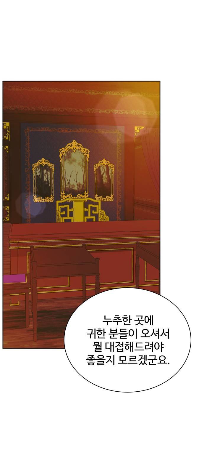 이계 무슨 황비 시즌2 9화 9