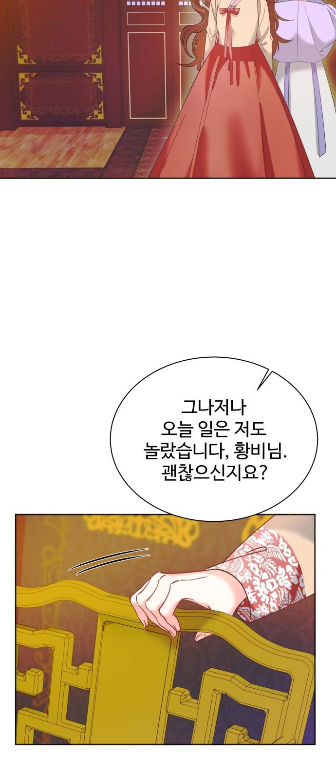 이계 무슨 황비 시즌2 9화 11