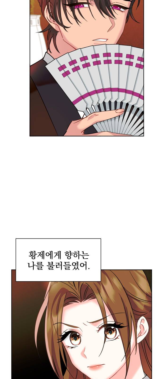 이계 무슨 황비 시즌2 9화 13