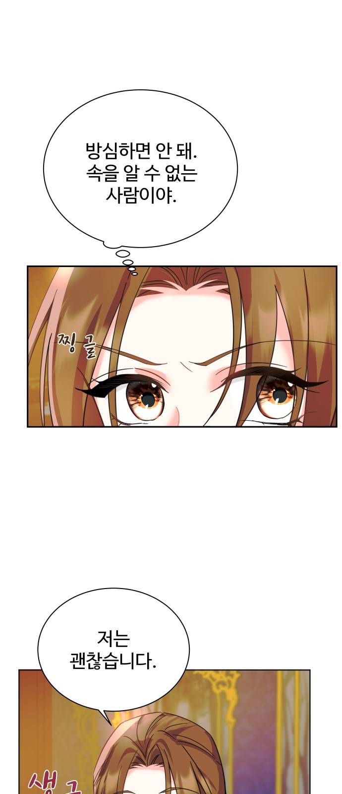 이계 무슨 황비 시즌2 9화 15