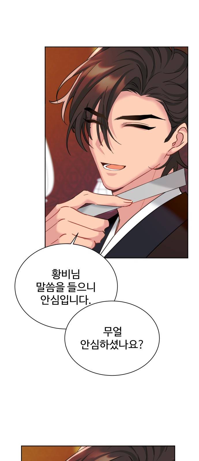 이계 무슨 황비 시즌2 9화 17