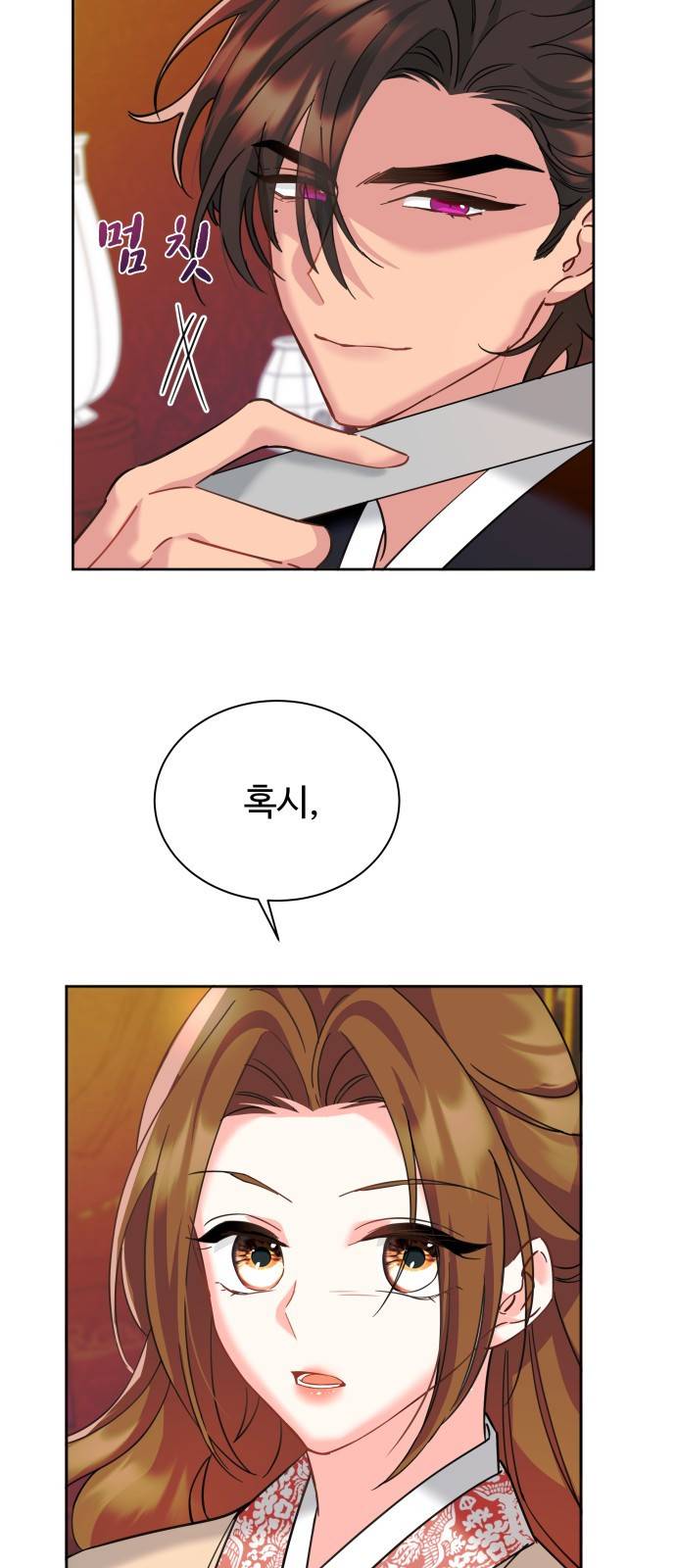 이계 무슨 황비 시즌2 9화 18
