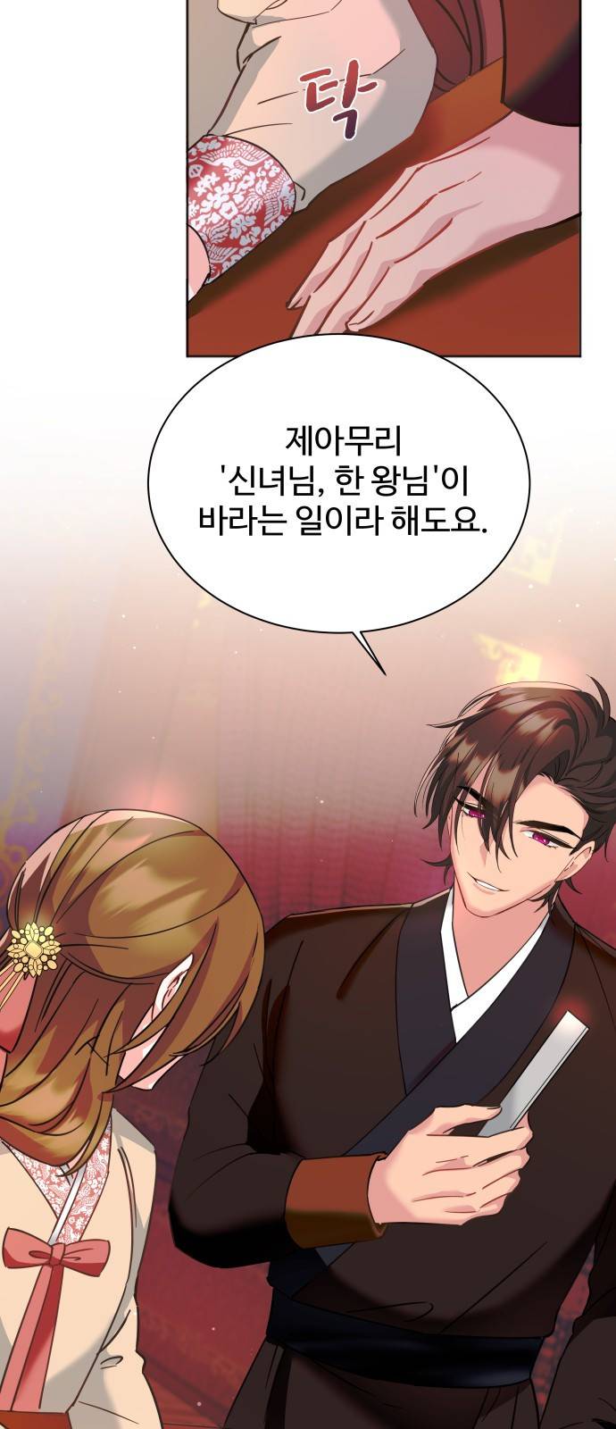 이계 무슨 황비 시즌2 9화 22
