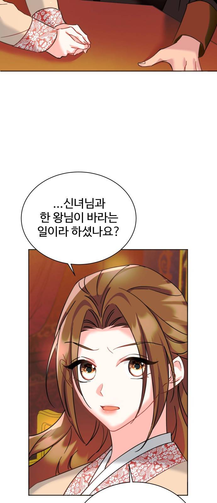 이계 무슨 황비 시즌2 9화 23