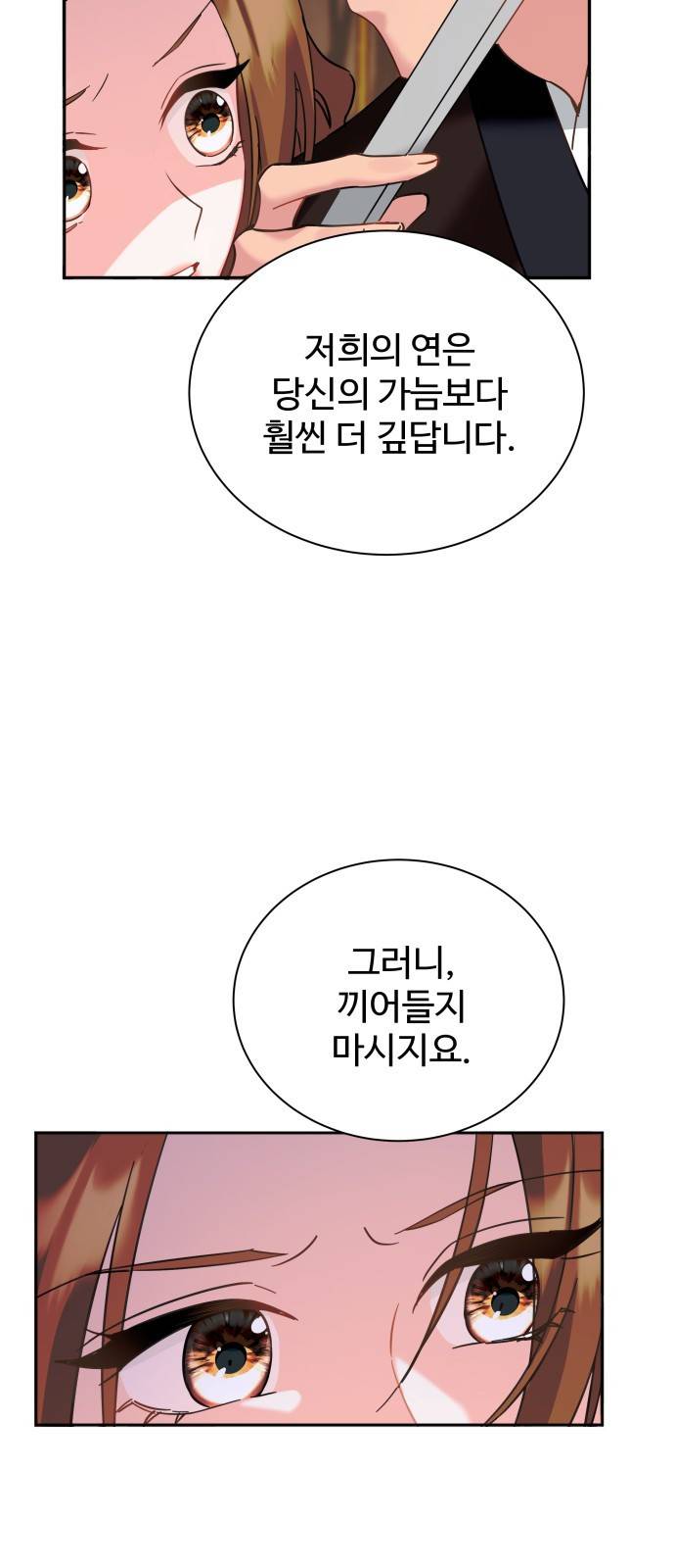 이계 무슨 황비 시즌2 9화 28
