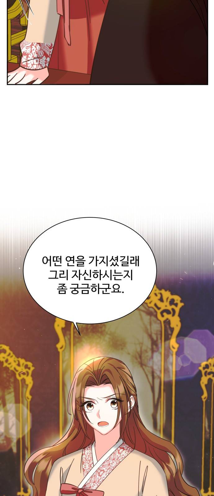이계 무슨 황비 시즌2 9화 30
