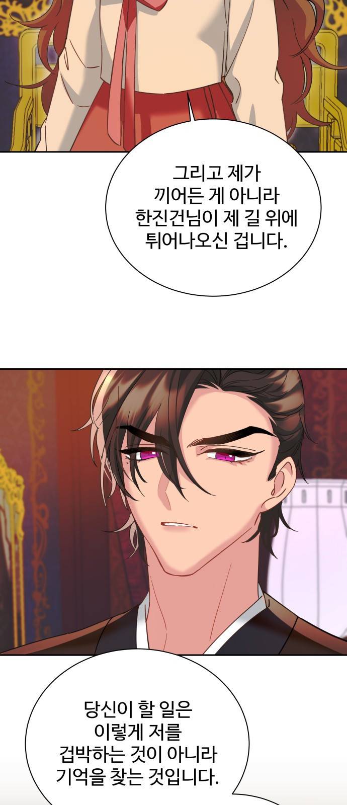 이계 무슨 황비 시즌2 9화 31