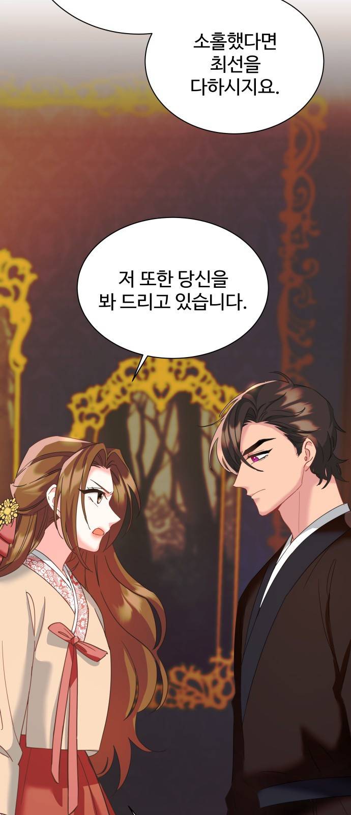 이계 무슨 황비 시즌2 9화 32