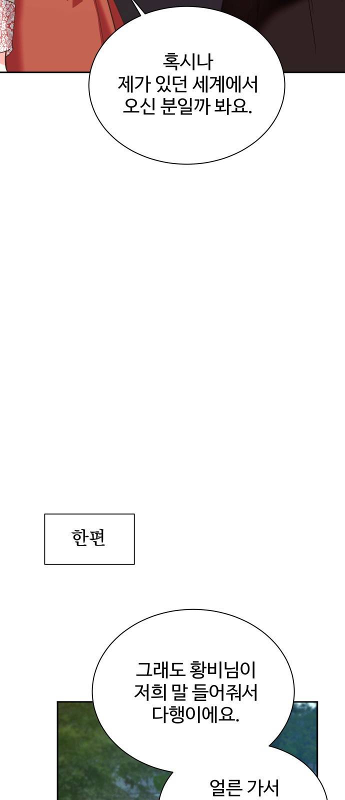이계 무슨 황비 시즌2 9화 33