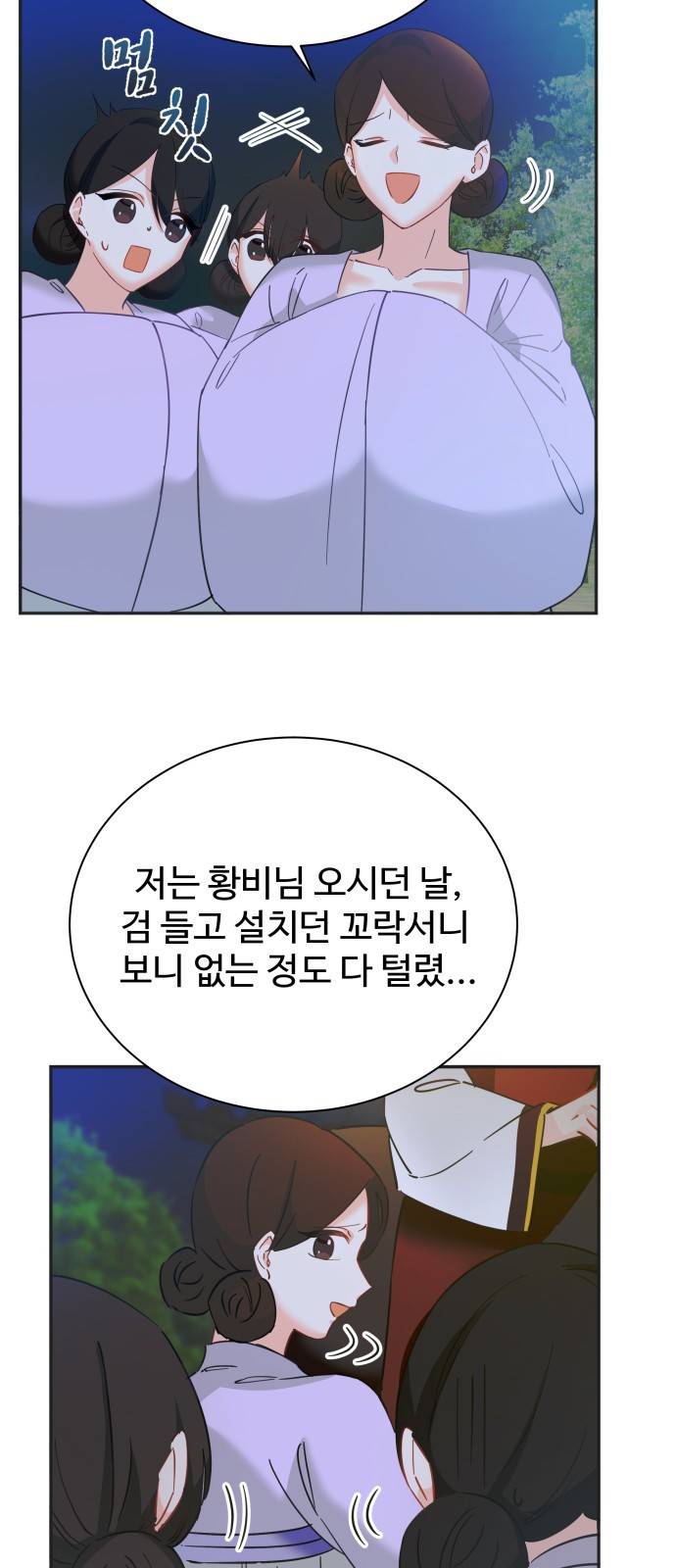 이계 무슨 황비 시즌2 9화 35
