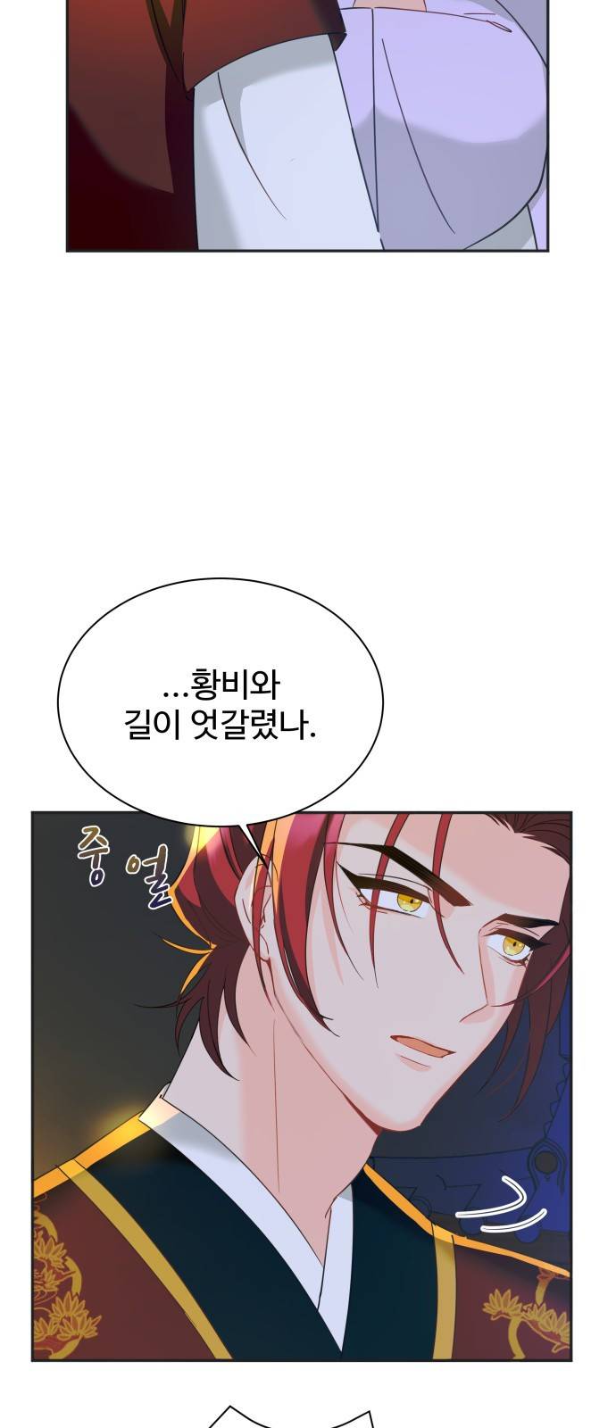 이계 무슨 황비 시즌2 9화 38