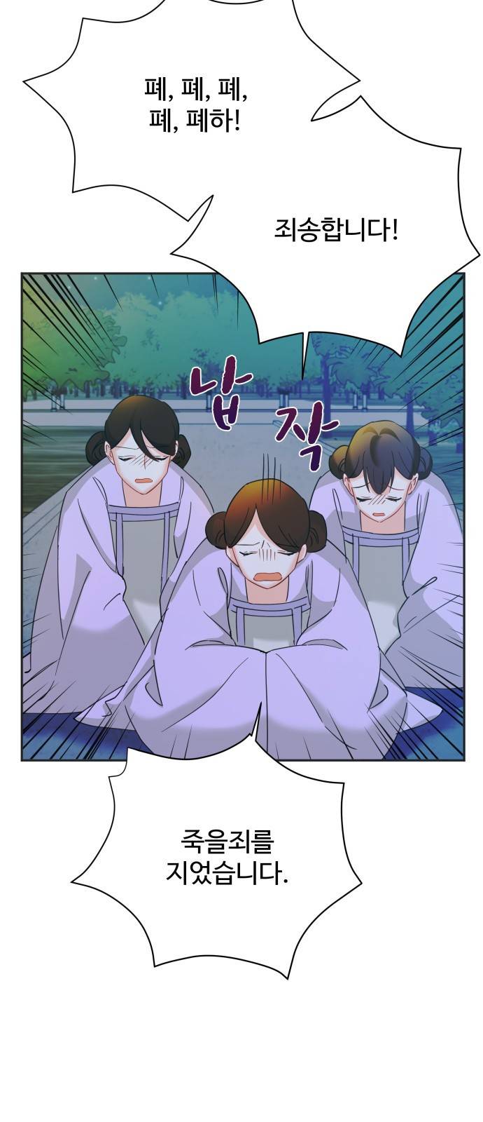 이계 무슨 황비 시즌2 9화 39