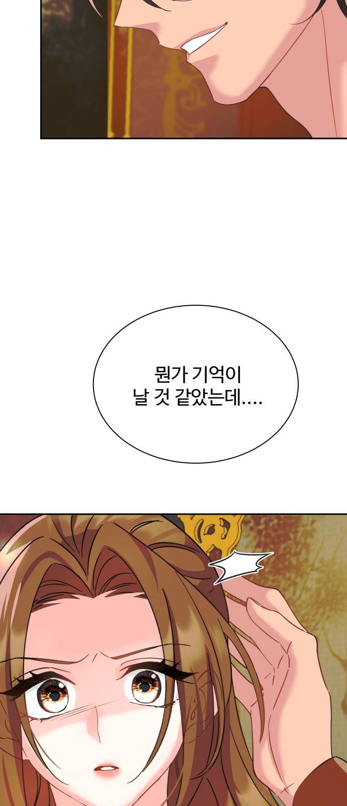 이계 무슨 황비 시즌2 9화 44