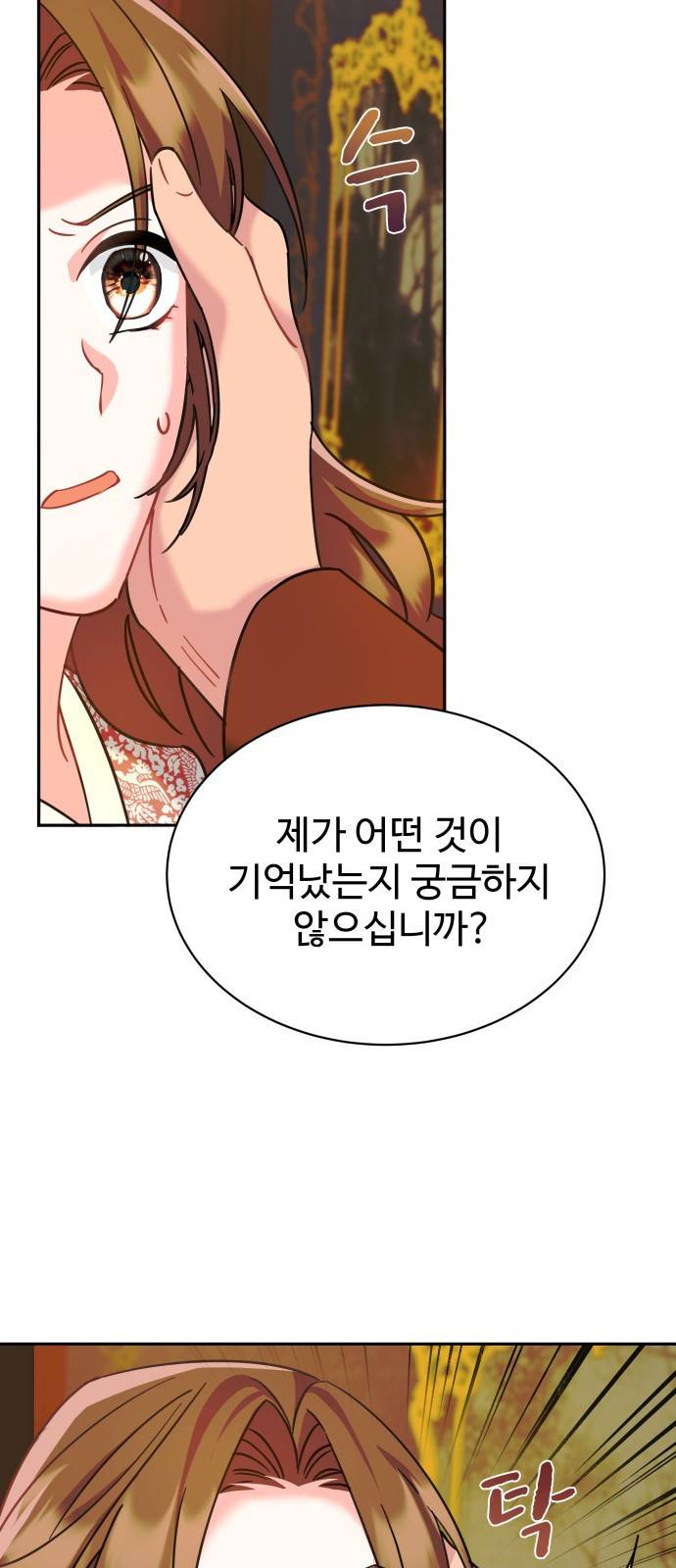 이계 무슨 황비 시즌2 9화 48