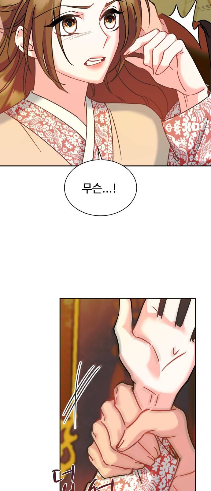 이계 무슨 황비 시즌2 9화 49