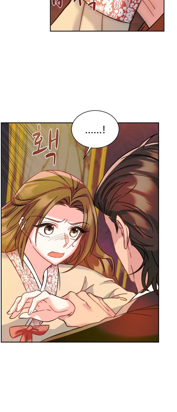 이계 무슨 황비 시즌2 9화 50