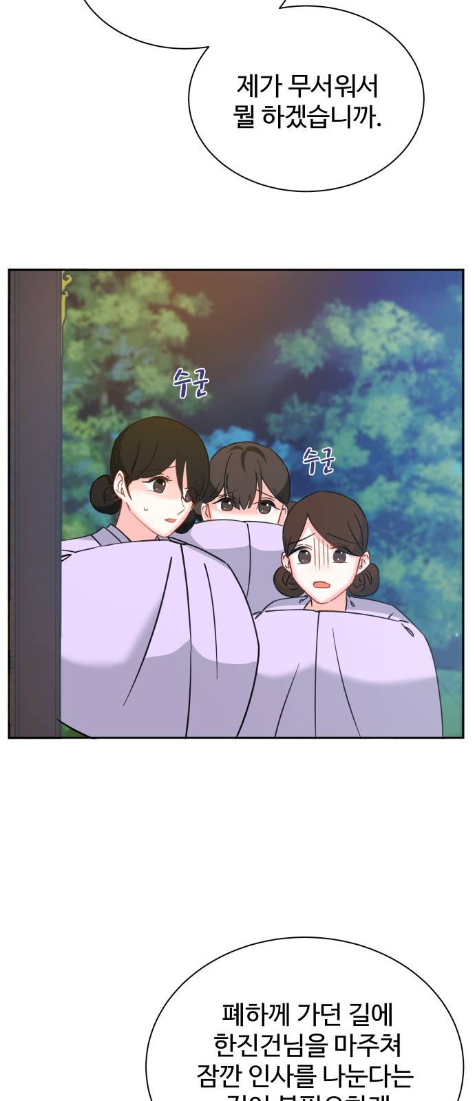 이계 무슨 황비 시즌2 9화 61