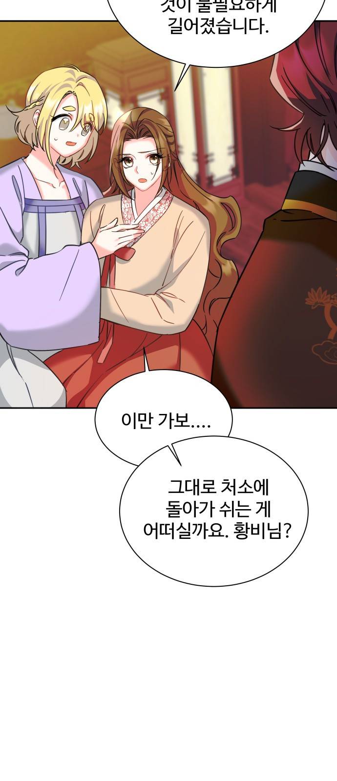 이계 무슨 황비 시즌2 9화 62
