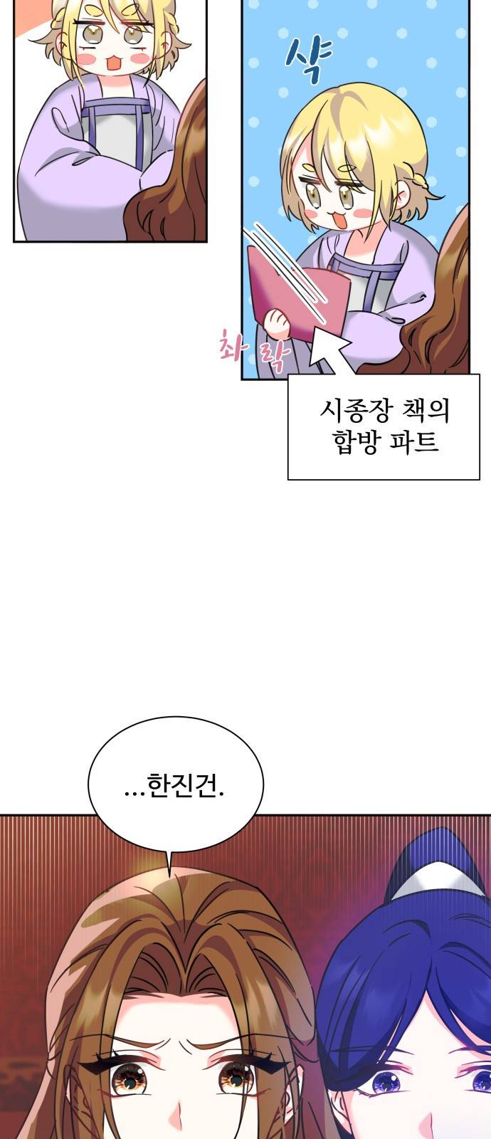 이계 무슨 황비 시즌2 9화 64