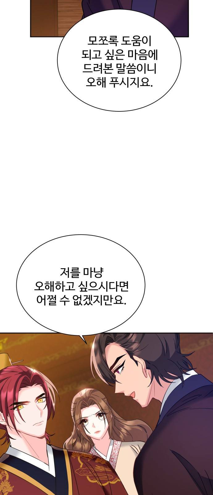 이계 무슨 황비 시즌2 9화 68