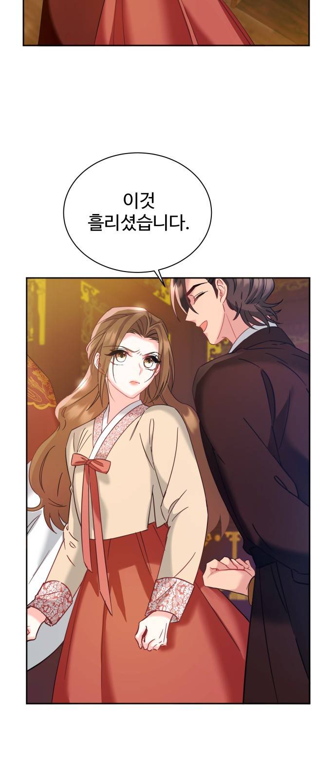 이계 무슨 황비 시즌2 9화 73