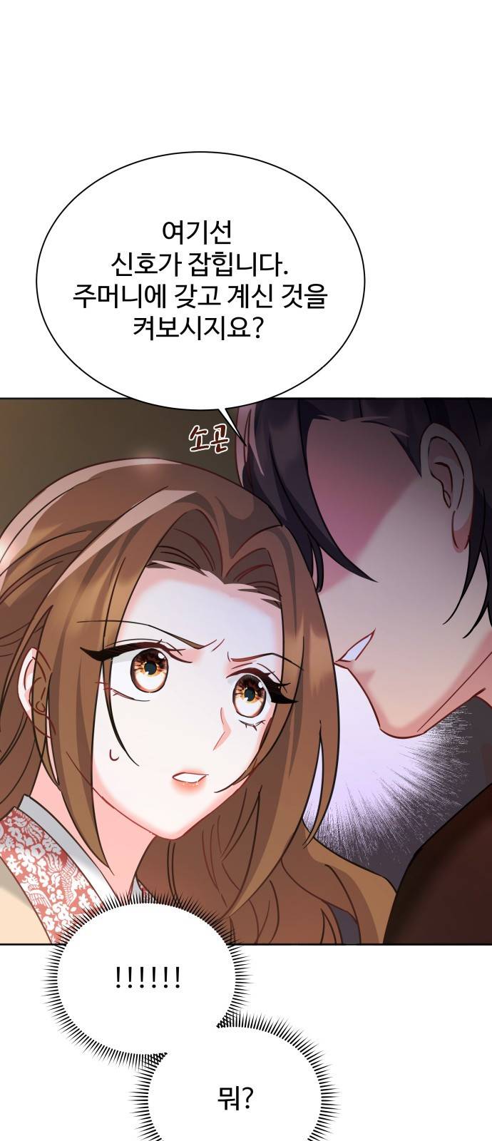 이계 무슨 황비 시즌2 9화 74