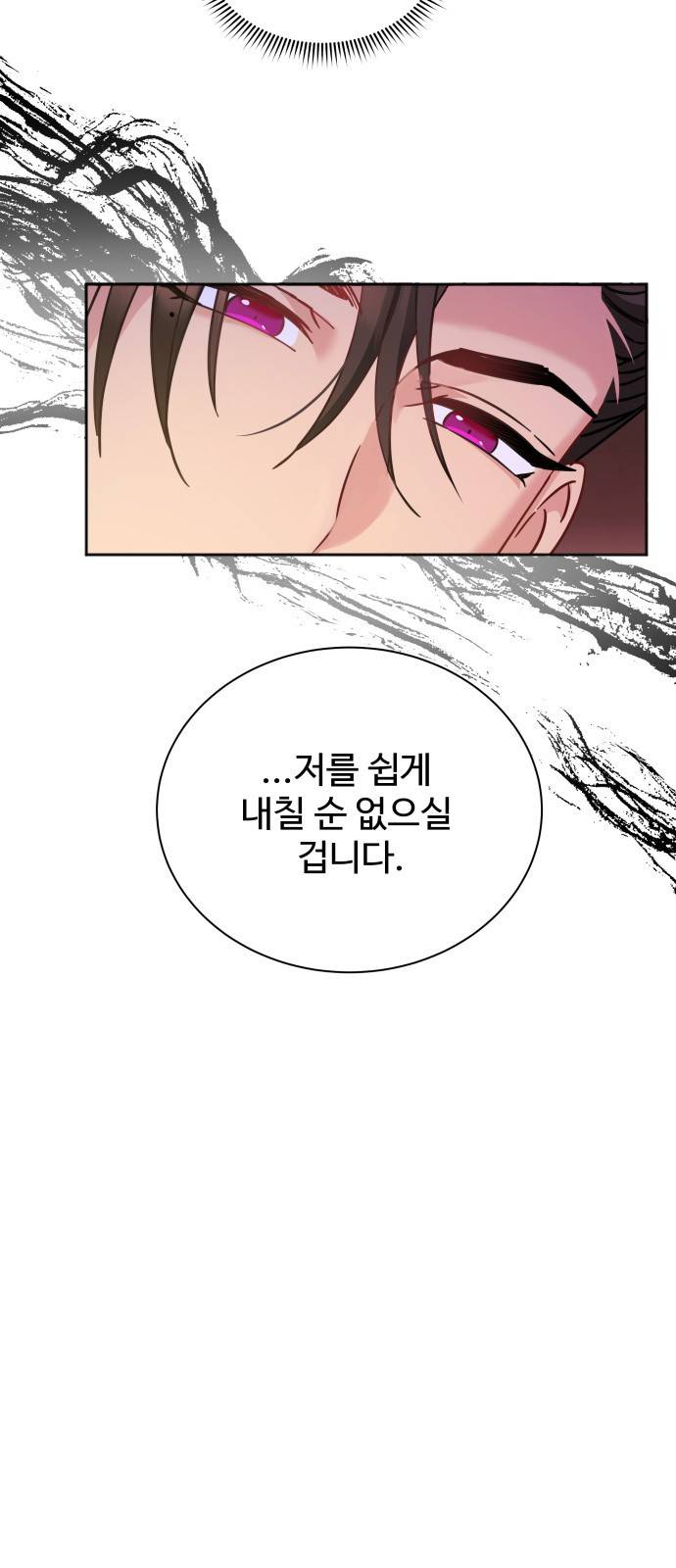 이계 무슨 황비 시즌2 9화 75