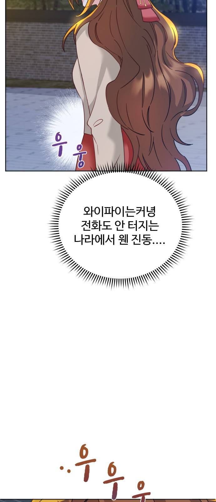 이계 무슨 황비 시즌2 9화 80