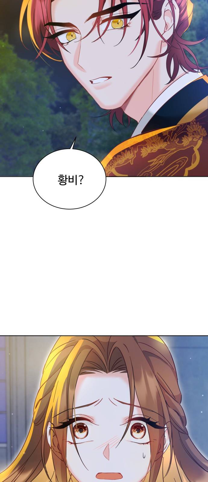 이계 무슨 황비 시즌2 9화 83